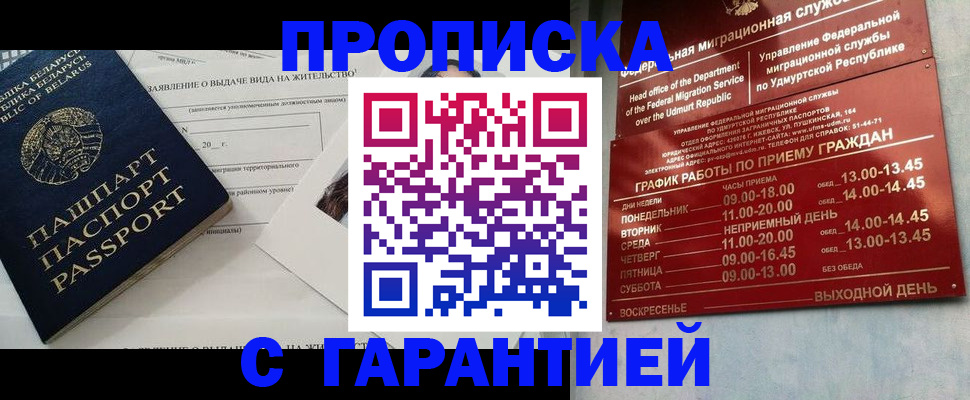 временная регистрация для всех в Вязниках