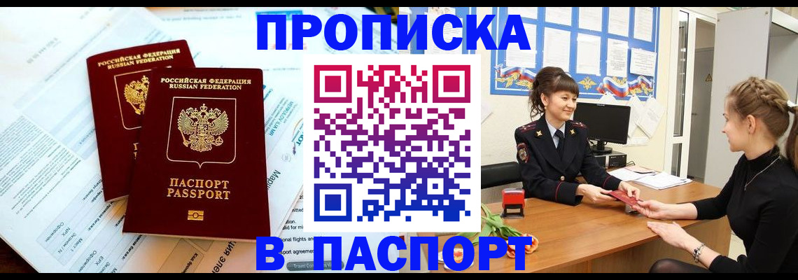 прописка штамп в Вязниках